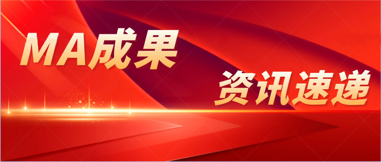 MA成果 | 騰訊認知功能訓(xùn)練軟件獲證